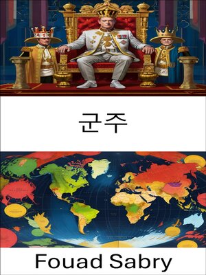cover image of 군주